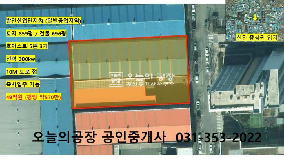 경기 화성만세구 향남읍 구문천리 부지859평/건물696평/발안산단 중심입지/사무실/기숙사 매매 매물번호 10619 사진 2