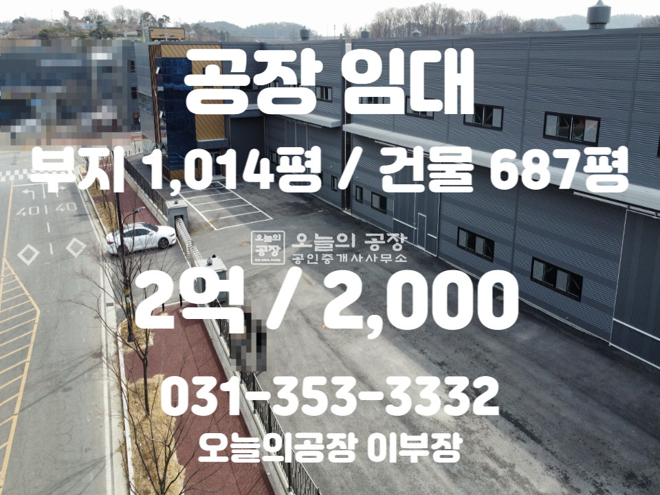 경기 화성만세구 송산면 부지1,014평/건물686평/산업단지內, 신축첫입주, 민원소지x 대형차량진입가능 월세 매물번호 10312 사진 1